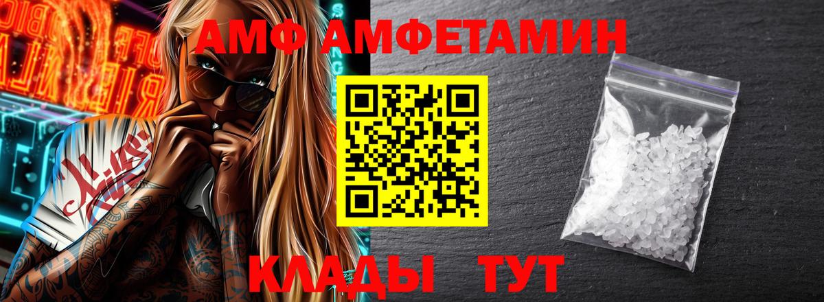 АМФЕТАМИН VHQ  мега онион  Amphetamine  Аша  Вход с VPN 