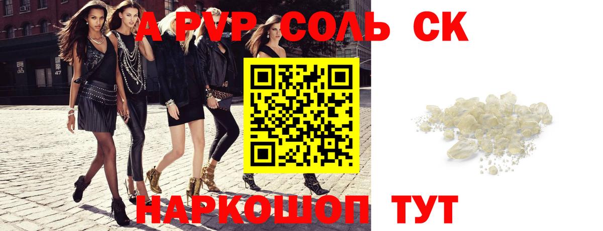 Аша  А ПВП мука  Alpha-PVP СК КРИС  A-PVP  Вход с VPN 