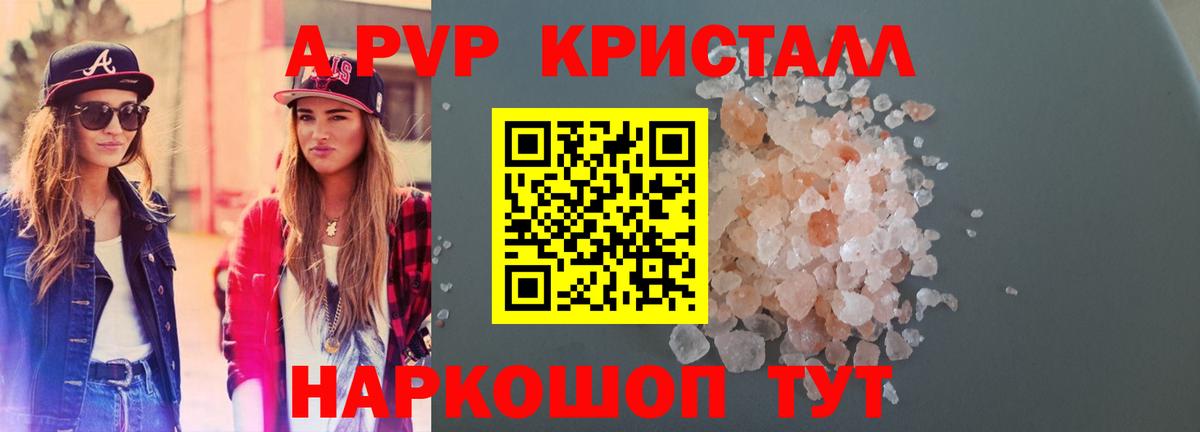 Alpha-PVP мука Аша