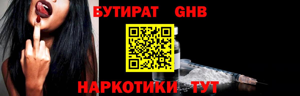 Бутират 99%  Вход с VPN  Бутират  Аша 
