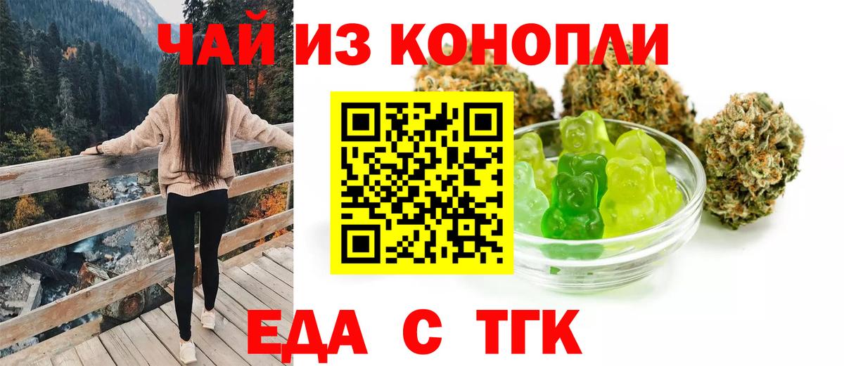Аша  Печенье с ТГК конопля  Вход с VPN 