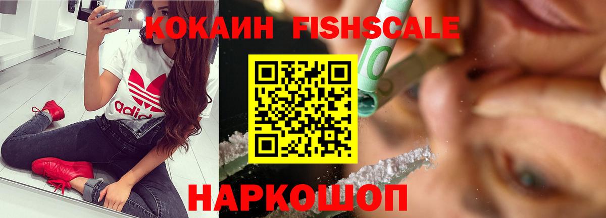 Cocaine VHQ  Вход с VPN  COCAIN Columbia  COCAIN  Аша 