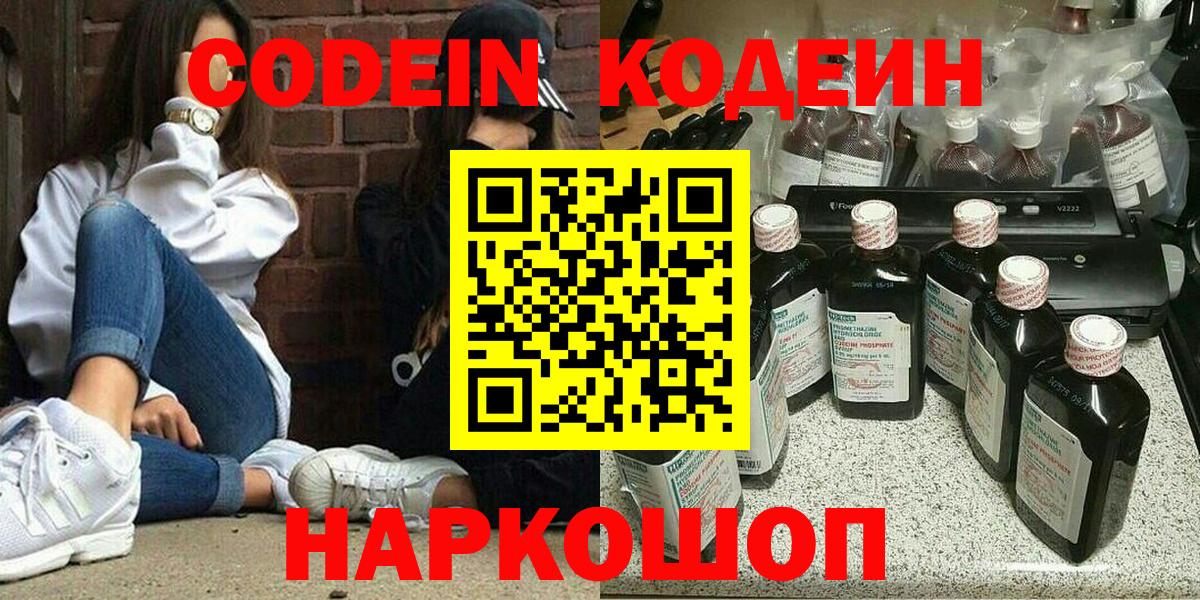 Codein Purple Drank Аша