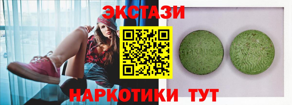 купить   ЭКСТАЗИ 280мг  Экстази Cube  Ecstasy  Вход с VPN  Аша 