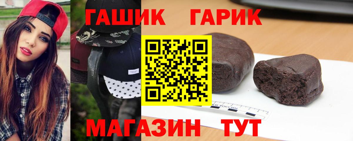 Гашиш  Вход с VPN  Аша  ГАШ гарик  ГАШИШ индика сатива 
