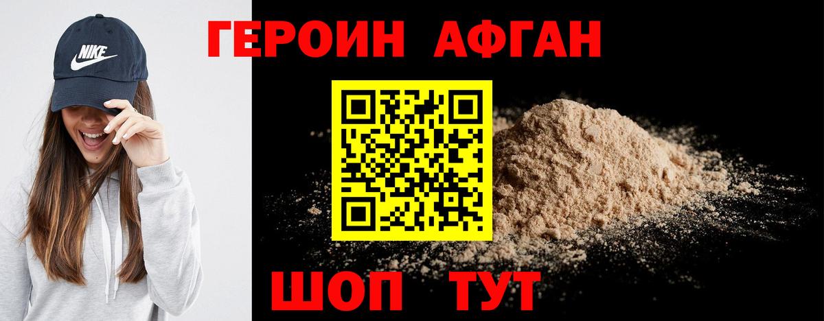 Аша  Героин VHQ  Вход с VPN 