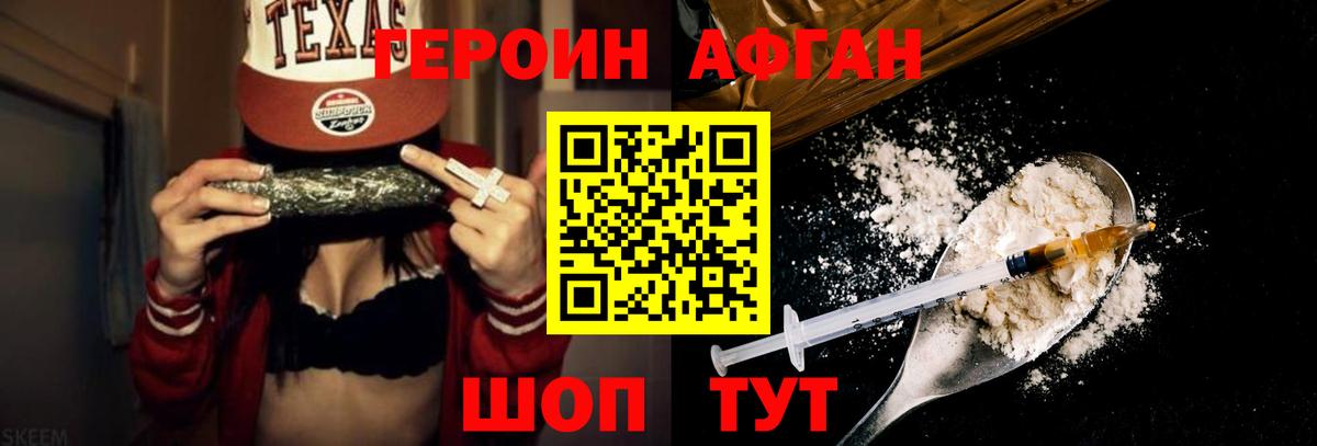 ГЕРОИН хмурый Аша