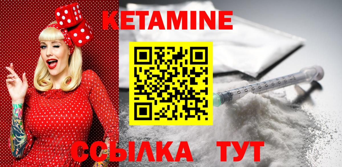 КЕТАМИН ketamine Аша