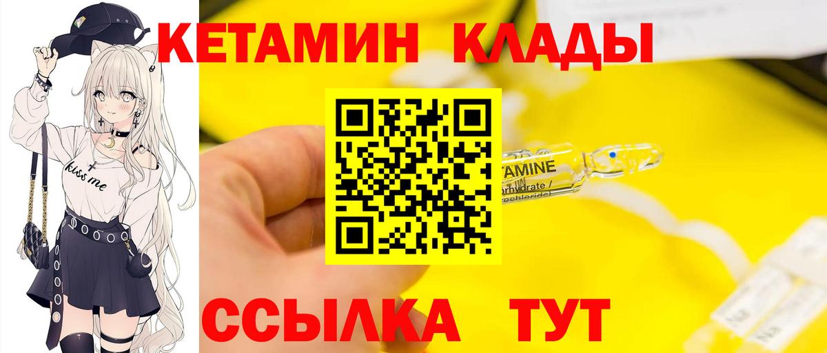 КЕТАМИН VHQ  Вход с VPN  Кетамин ketamine  Аша 