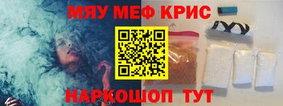MESCALINE Усть-Илимск