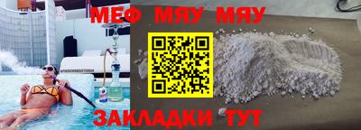MESCALINE Усть-Илимск