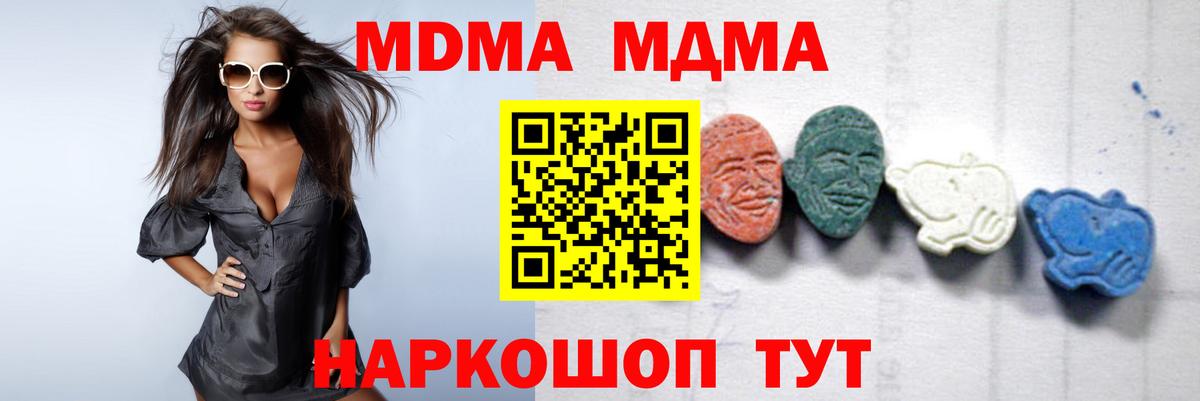Аша  MDMA молли  Вход с VPN 