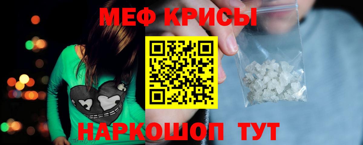 Меф мука Аша