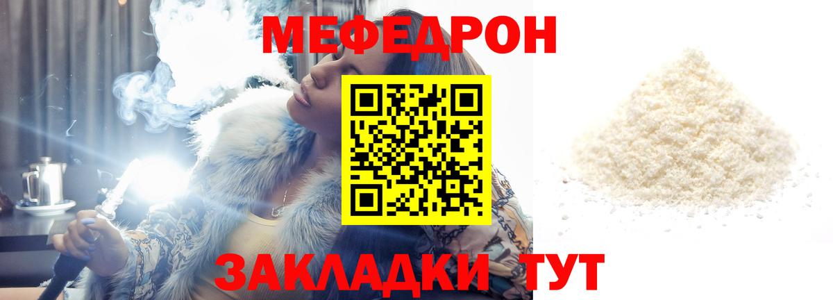 Мефедрон  hydra маркетплейс  Мефедрон  Вход с VPN  Аша  МЯУ-МЯУ мяу мяу  МЯУ-МЯУ мука 