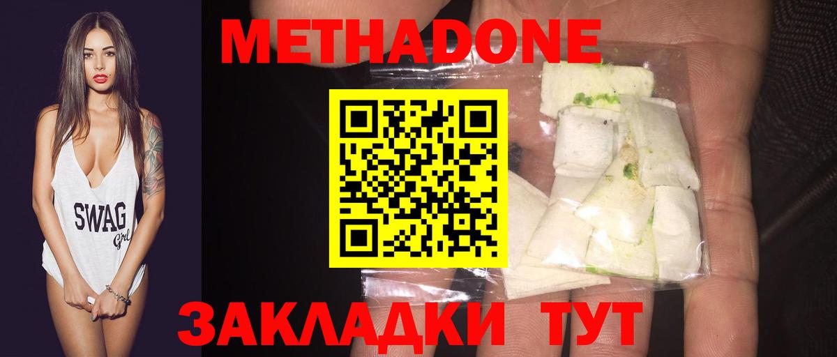 Метадон мёд  Метадон methadone  Аша  Вход с VPN 