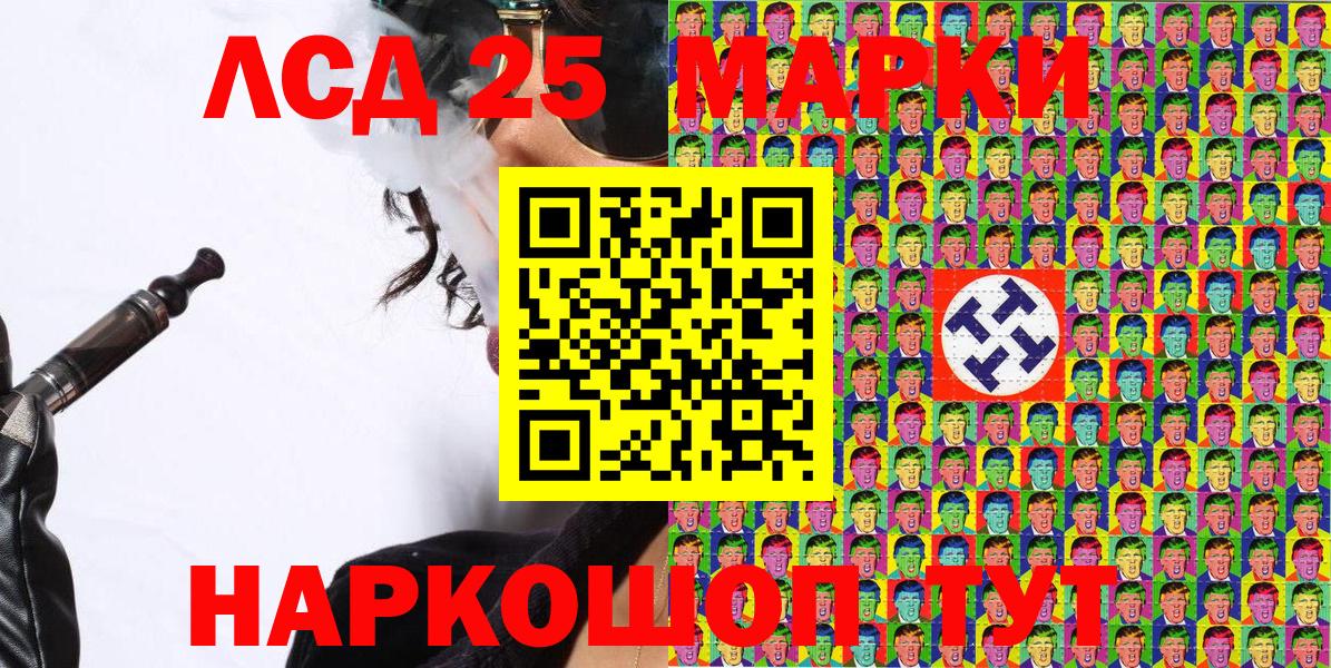 Наркотические марки 1500мкг  Вход с VPN  Аша 