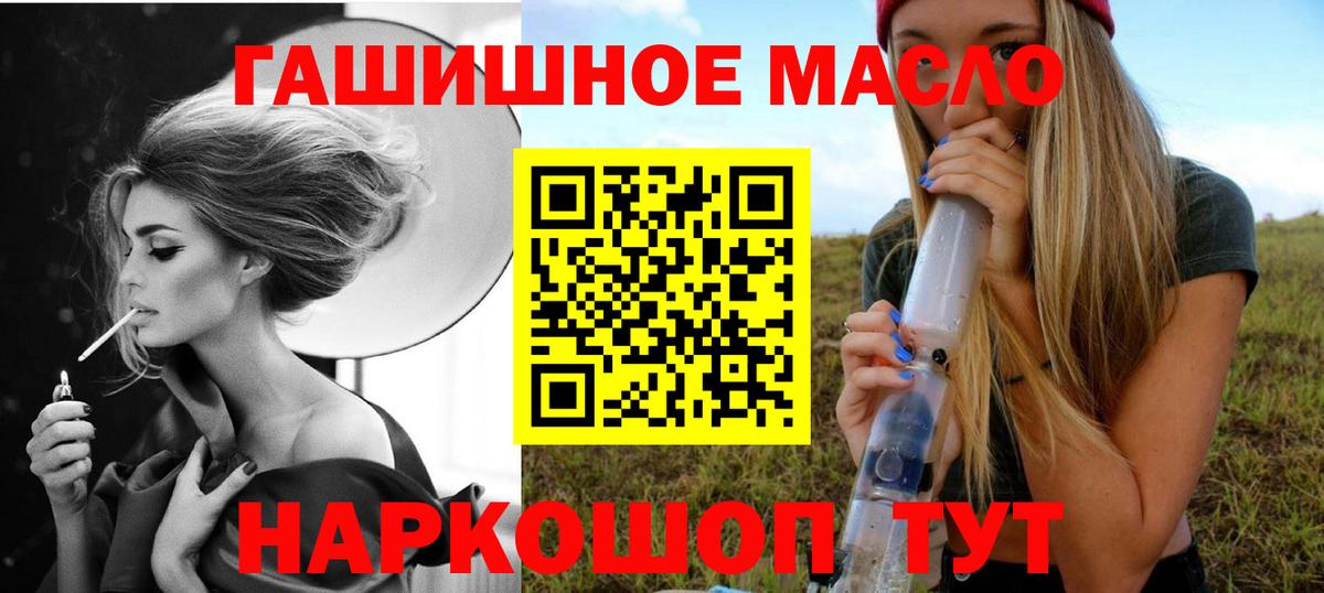 цены наркотик  Вход с VPN  Аша  ТГК гашишное масло  ТГК вейп с тгк 